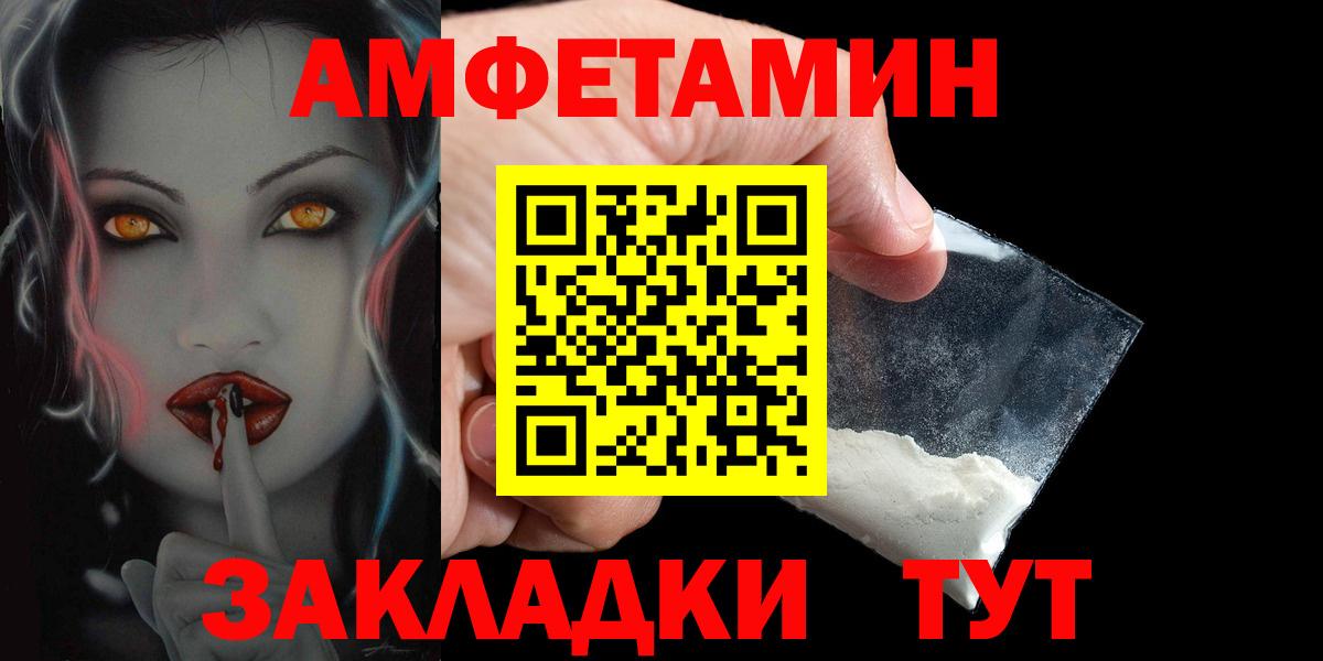 дарк нет формула  Amphetamine Premium  Вход с VPN  Городец 