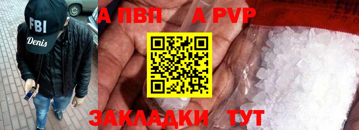 A-PVP крисы CK  Alpha-PVP VHQ  Альфа ПВП  Городец  Alpha PVP крисы CK  Вход с VPN 