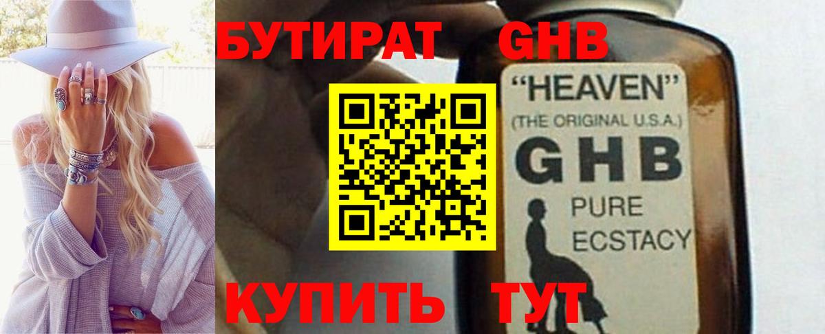 Городец  Бутират оксана  Бутират  Вход с VPN 