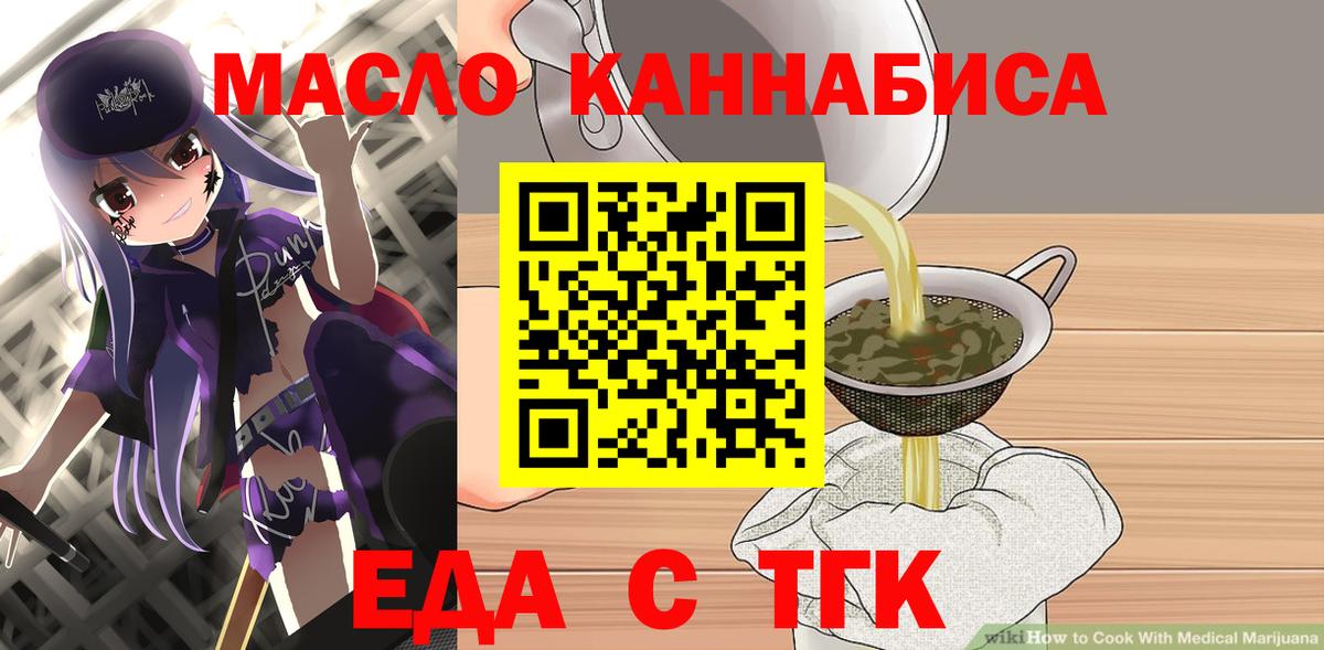 Городец  Печенье с ТГК марихуана  Вход с VPN 