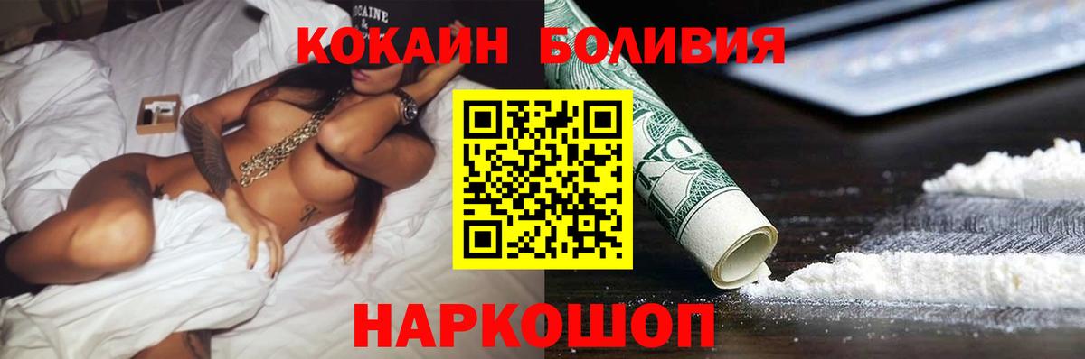 Кокаин 99% Городец