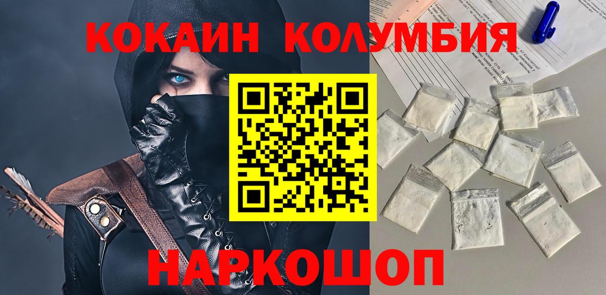 Кокаин  COCAIN Эквадор  Вход с VPN  Городец  COCAIN Боливия 