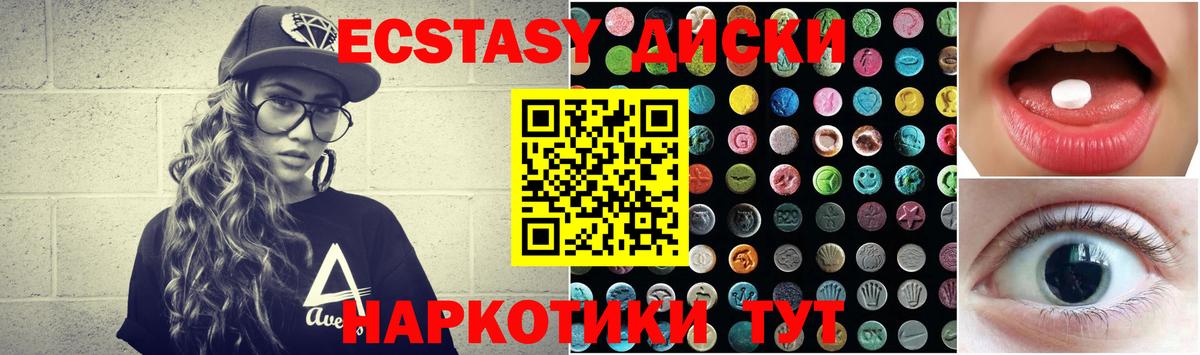 Экстази Punisher  Ecstasy  Городец  блэк спрут зеркало  Экстази круглые  Вход с VPN 