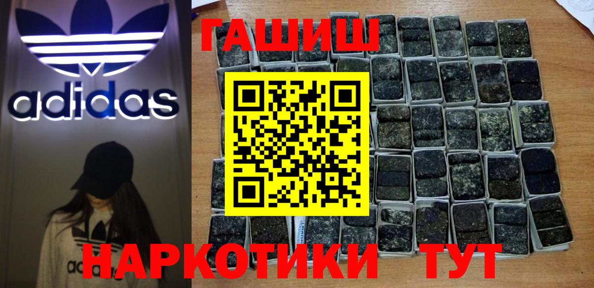 ГАШ Cannabis Городец