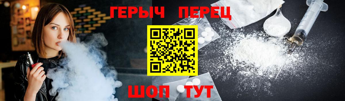 ГЕРОИН VHQ Городец