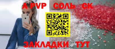 спайс Балахна