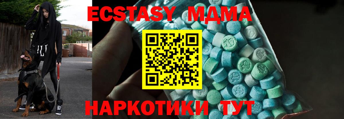 Городец  МДМА молли  MDMA crystal  Вход с VPN 