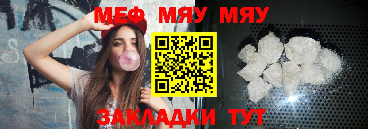 Меф мука Городец