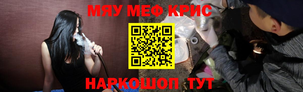 МЯУ-МЯУ мяу мяу  Меф  Городец  Вход с VPN  МЯУ-МЯУ mephedrone 
