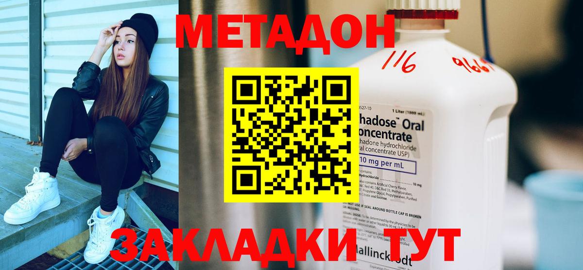 Метадон белоснежный  мега ССЫЛКА  Вход с VPN  Городец  darknet наркотические препараты  МЕТАДОН белоснежный 