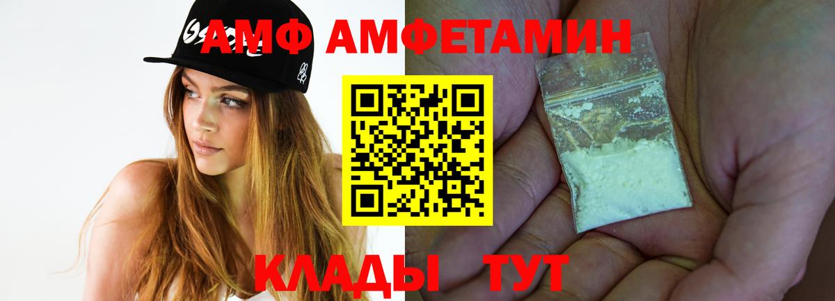 Метамфетамин винт Городец