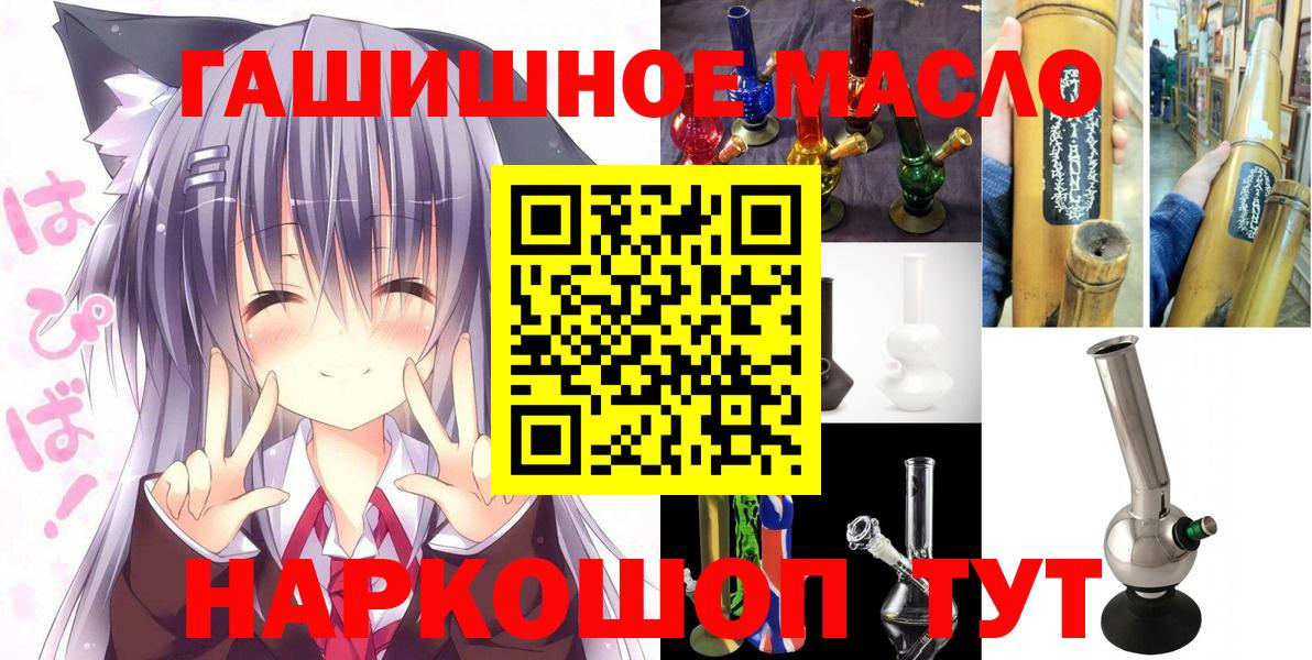 Дистиллят ТГК гашишное масло Городец