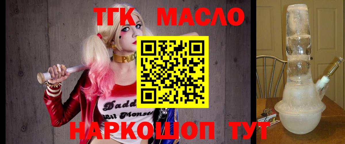 Городец  Дистиллят ТГК Wax  Вход с VPN 